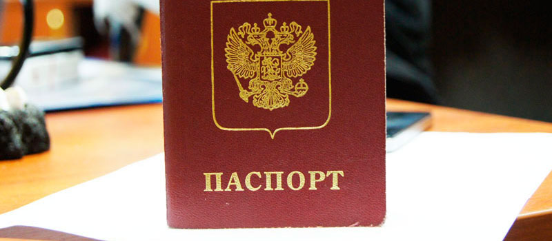 регистрация в Щёлково