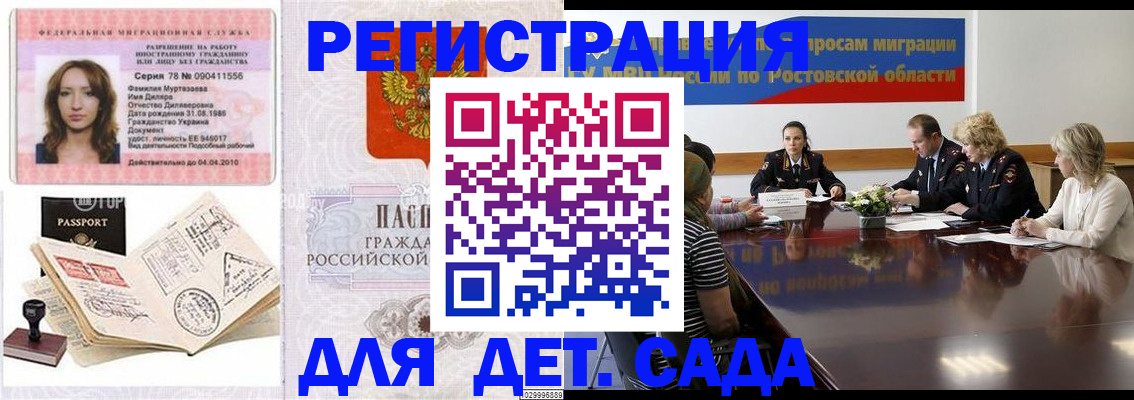 прописка для школы в Щёлково